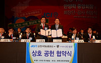 골든블루, 한국JC와 ‘사회공헌 협약서’ 체결