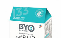 CJ제일제당, 'ByO 유산균' 론칭… 500억 브랜드로 육성