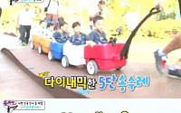 송수레 이어 송국열차까지…'슈퍼맨이 돌아왔다' 삼둥이 미소 만발 "재밌다"