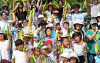 광동제약, ‘옥수수 가족환경 캠프’ 개최