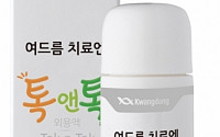 광동제약, 3중 복합성분 여드름치료제 ‘톡앤톡’ 출시