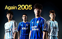 울산, 2015시즌 유니폼 디자인 공개…‘Again 2005’ 의미는?