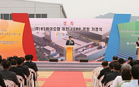 HS바이오팜, 2천억 생산규모 cGMP공장 기공식