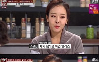 '냉장고를 부탁해' 소유진, &quot;푸아그라까지?&quot;…&quot;집에 있다&quot;, 호화 식재료 공개