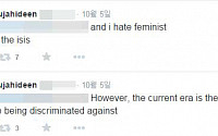 터키 실종 김군, 트위터에 페미니스트 증오글…&quot;페미니스트 싫다. 그래서 IS가 좋다&quot;