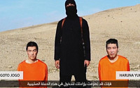 IS 일본인 인질 2명 공개, 지인 구출하러 갔다가 봉변…과거 방송 출연도