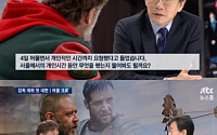 한국 처음 방문한 러셀 크로우… &quot;추운 날씨 탓 아무것도 못했다&quot; 고백