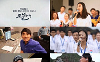 이승철 KBS 신년 다큐 '그날에', 폭풍 감동+시청률 8% 힘입어 재방송 결정