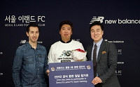 서울 이랜드 FC, 시즌 1호 티켓 구매 팬 명예입단식…“모두 함께 즐길 수 있는 팀 됐으면”