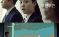 광동제약, '우황청심원 광고가 젊어졌네' 신규 CF 공개
