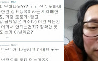 김경진 ‘무한도전’ 비난 논란에 해명글 남겨 “‘무한도전’을 비난하다니요? 저는 무도빠에요”
