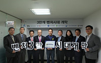 벤처기업 3만시대 개막… ‘모비데이즈’가 열었다