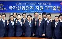 경남은행, 국가산단지원팀 발족… 경남 미래 50년 핵심사업 지원