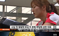 박승희, 2015종별종합 선수권 대회 신기록 우승