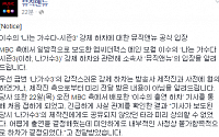 이수 소속사 ‘나가수3’ 하차 공식 입장 밝혀 “대중의 의견 겸허히 받아들이겠다”