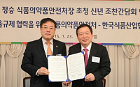 식약처, 한국식품산업협회와 업무협약 체결