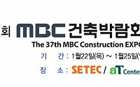 태림에너지, 제37회 MBC건축박람회 참가해 '펠릿난로' 소개