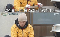 '삼시세끼' 차승원-유해진, 부부호흡 폭소…&quot;불 했어?…방염처리를 했나&quot;