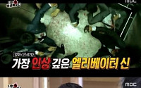 '무한도전' 정두홍·허명행 등장...'신세계' 엘리베이터 액션, 알고보니 그의 손에서