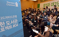 [포토] SC은행 '착한 목소리 오디션' 기다리는 참가자들