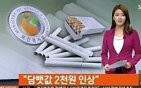 담배 훔치러 경북에서 제주까지…20대 결국 쇠고랑