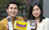 LGU+, 한번에 500명 동시 대화하는 앱 ‘U+ LTE무전기’ 출시