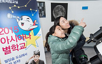아시아나항공, 초등학생 가족 선발 ‘별학교’ 개최