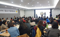 넷마블, 신개념 진로탐색 ‘청소년 직업체험교실’ 개최
