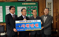 삼성토탈, 지역 학교에 체육관 시설지원금 4000만원 전달