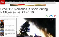 그리스 전투기 스페인서 추락 10명 사망…F-16 곤두박질 사고 원인은?