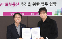 LG유플러스-넥스텝코리아, 부동산 솔루션 사업 제휴