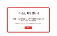 '옥션 티켓' 접속 지연…빅스 콘서트 선예매 탓?