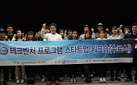 한양대 LINC사업단, ‘한양테크 벤처프로그램 워크숍’ 개최