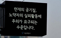 [포토] 봄의 시작 입춘, 미세먼지는 '나쁨'