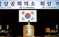 전국상공회의소 회장단, 정부 경기확장적 정책 대응 '주문'