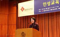 서울여대, ‘인성교육 확산 및 평가’ 학술토론회 개최