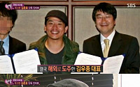 김준호, &quot;김우종 대표가 인출해 도망친 1억원은 정말 마지막 희망이었다&quot;