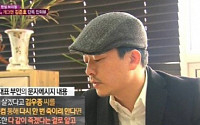 ‘한밤’ 김준호 “김우종 부인 문자 협박, 다 같이 죽겠다고 했다”