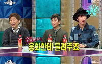 ‘라디오스타’ 정용화, 한성호 FNC엔터테인먼트 후계자 지목에 ‘야망’…“구두 계약이다!”