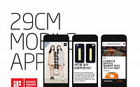 세계 3대 디자인 어워드 2관왕 달성한 ‘29CM 앱’