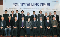 국민대, 산학협력 선도대학(LINC) 육성사업 위원회 개최