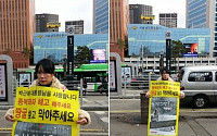 그것이 알고싶다 홍혜선, 서울역서 '좌파척결' 1인 시위까지…&quot;왜 진작 못 막았나&quot;