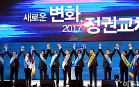 [포토]새정치민주연합 제1차 정기전국대의원대회
