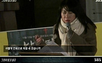 '그것이 알고싶다' 홍혜선 전도사 &quot;피난? 자기들이 가고 싶어서 간 것&quot; 오히려 당당