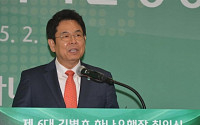 [포토] 취임사하는 김병호 신임 하나은행장