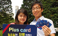 교보AXA, 일요일 5배 적립되는 'Plus Card' 출시