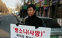 이영돈PD, '카니발2 뺑소니 사건' 목격자 찾는다