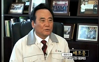 국민레미콘 어떤 회사? 1992년 설립…배조웅 대표이사, 지분 34.48% 보유
