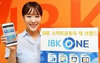 [은행권 핀테크 앞으로］IBK기업은행, 통합플랫폼 ‘원뱅크’ 구축…인터넷전문은행 설립 계획
