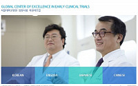 서울대병원, 임상시험자원자 모집 전용 사이트 오픈